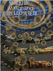 中庭吊燈 商場中庭景觀吊燈 新款LED星球燈 煙火花火星球燈