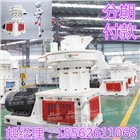 湖北刨花顆粒機設備,木屑顆粒機生產廠家,秸稈顆粒機分期付款