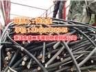 杭州長興縣電纜線回收價格，溫嶺收購淘汰音響設備回收