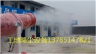 建筑工地自動(dòng)噴霧機(jī)