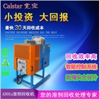 溶劑回收機30升廢洗模水溶劑回收機