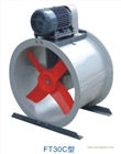 FT30C小型玻璃鋼軸流通風(fēng)機(jī)廠家直銷