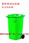 云南塑料垃圾桶廠家直銷120L方形垃圾桶
