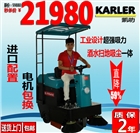 帶棚掃地機，帶灑水掃地機，上海恒亞凱叻牌，21980元，開票