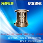 Seiko Seiki精工精機磁懸浮分子泵，二手STP系列