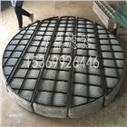 304絲網除沫器 絲網除霧器