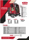 特哈斯全封閉駕駛式電動掃地車