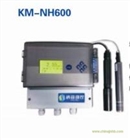 上海清淼KM-NH600氨氮在線分析儀