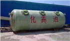 煙臺玻璃鋼化糞池廠家 煙臺玻璃鋼化糞池生產(chǎn)廠家 煙臺玻璃鋼制