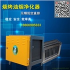 北京鑫悅藍天餐飲油煙凈化器LT-YJ-GD低空無煙直排