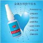 高強度金屬專用膠水 電鍍五金粘合劑 鋁合金膠水 磁鐵膠水