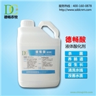 德暢酸——營養健康液體酸