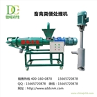 品質保障新型豬糞處理機