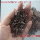 鐵剛砂的質量，鐵剛砂的價格，鐵鋼砂的生產廠家