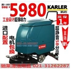 工業工廠車間地面刷地吸干洗地機商場超市電瓶式手推全自動洗地機