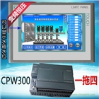 7寸觸摸屏+PLC供水控制器 智能自動化供水設備