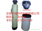 全自動(dòng)軟水器生產(chǎn)廠(chǎng)家