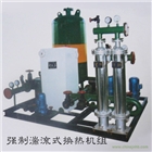 酒泉張掖武威強制湍流式供暖機組13893101877蘭州宇泉