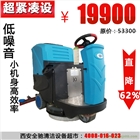 駕駛式洗地機洗地車,倉庫駕駛式洗地車,駕駛式洗地機采購,全自