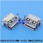 USB母座短體10加高8.2前2腳90°
