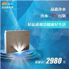 山東晶淼凈水機-廠家直銷