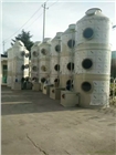 廢氣凈化塔，脫硫塔