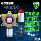 帶聲光顯示氯化氫氣體報警器SKA-NE301-HCL