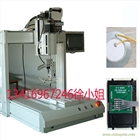 自動點膠機 自動鎖螺絲機 東莞打膠機