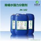 工業洗滌除油除蠟原料表面活性劑6503清洗劑