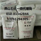 燕山低密度聚乙烯1C7A/1C7AS