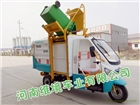 維境車業三輪四輪掛桶車電動環衛車 環衛垃圾車