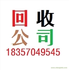江蘇通信電力材料回收饋線收購公司183-57-04-9545