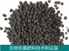 生物質炭灰處理加工-生物炭基肥料生產線-供設備和技術