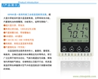 GSP885網絡型溫濕度變送器