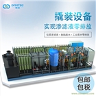 撬裝設備垃圾滲濾工業廢水零排放