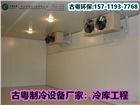 廣東制冷設(shè)備廠家