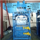 深圳壓縮金屬打包機，金屬壓縮塊打包機