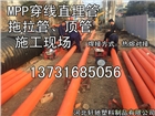 河北MPP電力管/MPP電纜保護(hù)管廠家%價(jià)格