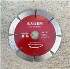 開墻槽鋸片 開線槽鋸片 鄭州磐固