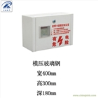 智能灌溉室內型灌溉控制箱模壓玻璃鋼400*500*200