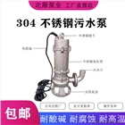 北原泵業污水泵切割型污水泵攪勻型污水泵