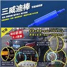 汽車動(dòng)力提升省油改裝增強(qiáng)版三威迪棒節(jié)油器提速渦輪增壓器通用型