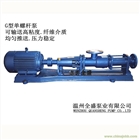 G型單螺桿泵 污泥輸送泵 G35-1