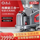 駕駛式全自動洗地機 揚子X7擦地機 工廠車間機場車站物業專用