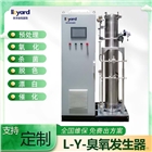 臭氧養殖水肝腸孢蟲滅殺機