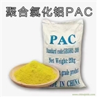 聚合氯化鋁