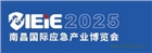 2025南昌國(guó)際應(yīng)急產(chǎn)業(yè)博覽會(huì)
